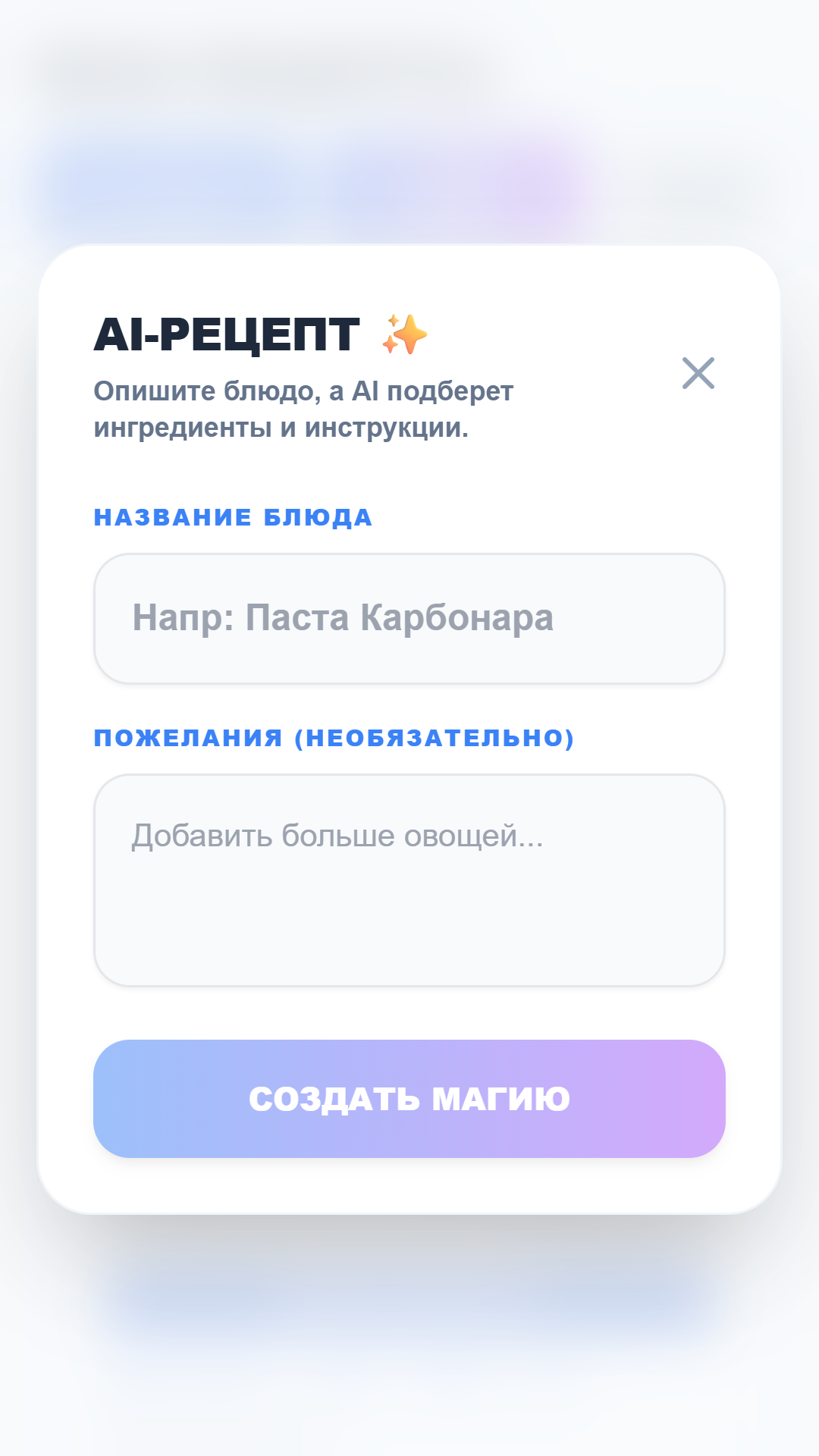 Книга рецептов